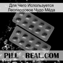 Для Чего Используется Леопардовое Чудо Мёда viagra4